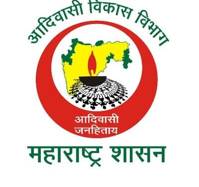 प्रदीर्घ काळानंतर आदिवासी पेसा क्षेत्रातील शिक्षक भरतीला गती! १७ संवर्गातील पदे भरण्यास शासनाची मान्यता