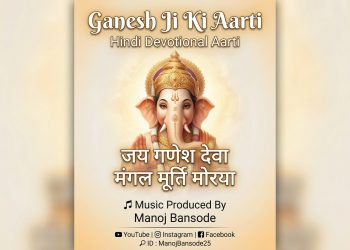 Ganesh Ji Ki Aarti | Hindi Aarti | Jai Ganesh Deva | Ganesh Aarti