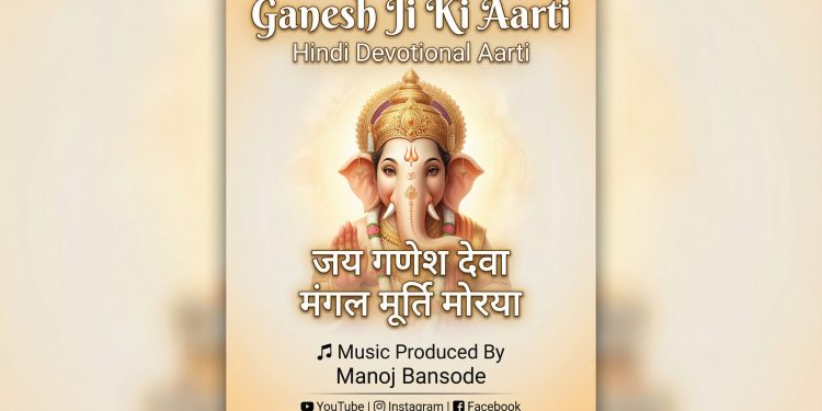 Ganesh Ji Ki Aarti | Hindi Aarti | Jai Ganesh Deva | Ganesh Aarti