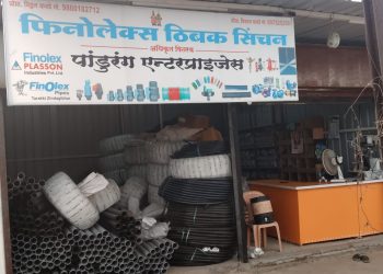 पांडुरंग एन्टरप्राइजेस: आधुनिक शेती आणि सिंचन सुविधांचा खात्रीशीर आधार!