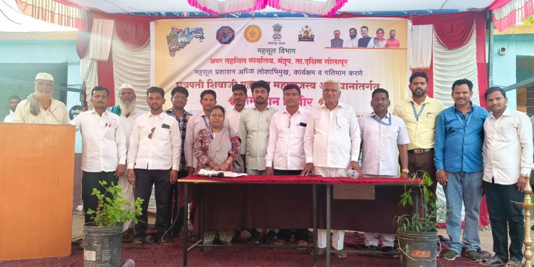 दक्षिण सोलापूर माळकवठे येथे ‘महाराजस्व समाधान शिबिर’ संपन्न; शेकडो नागरिकांची कामे मार्गी !  #TheManojMedia