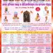 अखंड हरिनाम सप्ताह व श्रीशिवलीलामृत ग्रंथ पारायण सोहळा – मंद्रुप २०२६