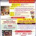 भक्तांच्या मांदियाळीत रंगणार मिरीचा श्री प्रभुलिंग उत्सव; पाहा काय आहेत यावेळची खास आकर्षणे.