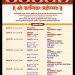 ​श्री कालिका महोत्सव 2026: सोलापूरच्या मसरे गल्लीत भक्तीचा महोत्सव