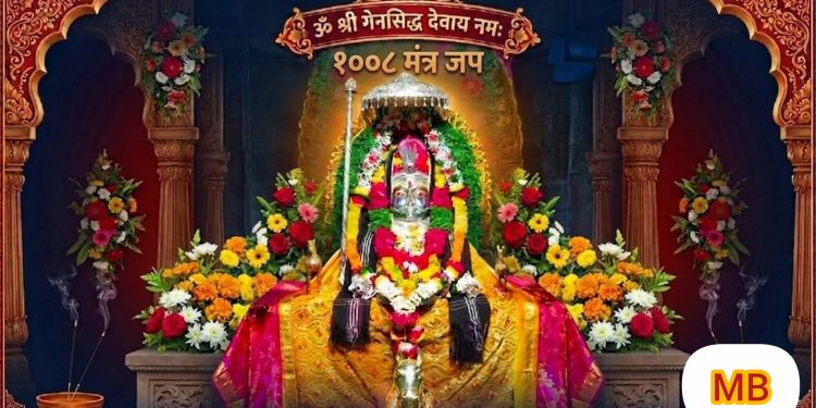 Om Shri Gensiddha Devaya Namah 1008 Times Powerful Mantra