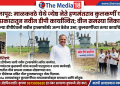 सामाजिक कार्यकर्ते आणि ज्येष्ठ नेते हणमंतराव कुलकर्णी सर यांच्या विशेष पुढाकार आणि सततच्या पाठपुराव्यातून माळकवठे येथे जळालेल्या डीपीच्या जागी नवीन डीपी बसविण्यात आला आहे