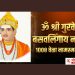 ॐ श्री गुरुवे बसवलिंगाय नम: 🙏 | १००८ वेळा नामस्मरण | भक्ती, श्रद्धा आणि सकारात्मक ऊर्जा